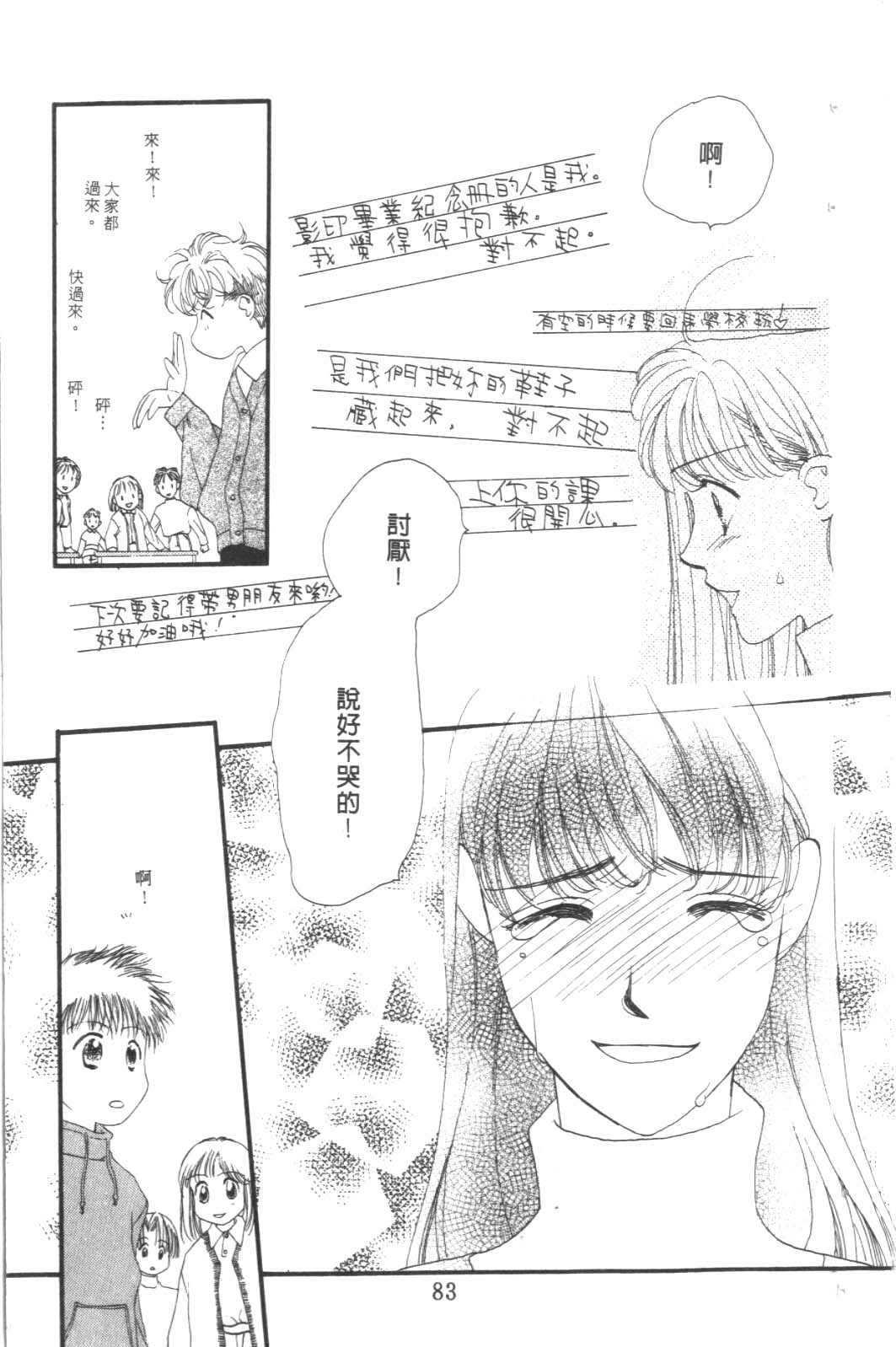 成长蜜方韩漫全集-VOL8无删减无遮挡章节图片 