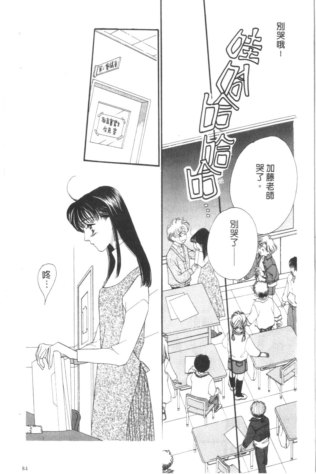 成长蜜方韩漫全集-VOL8无删减无遮挡章节图片 