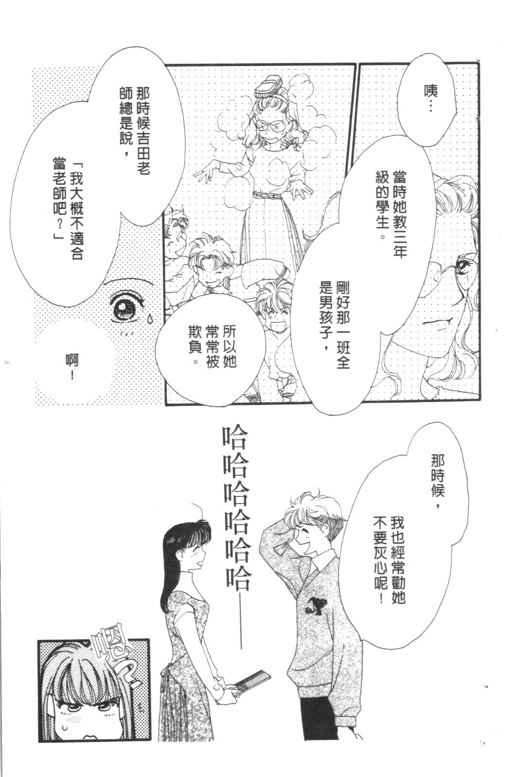 成长蜜方韩漫全集-VOL8无删减无遮挡章节图片 