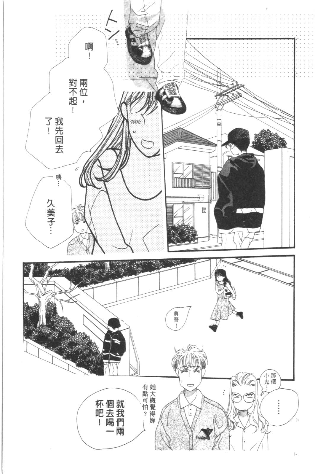 成长蜜方韩漫全集-VOL8无删减无遮挡章节图片 