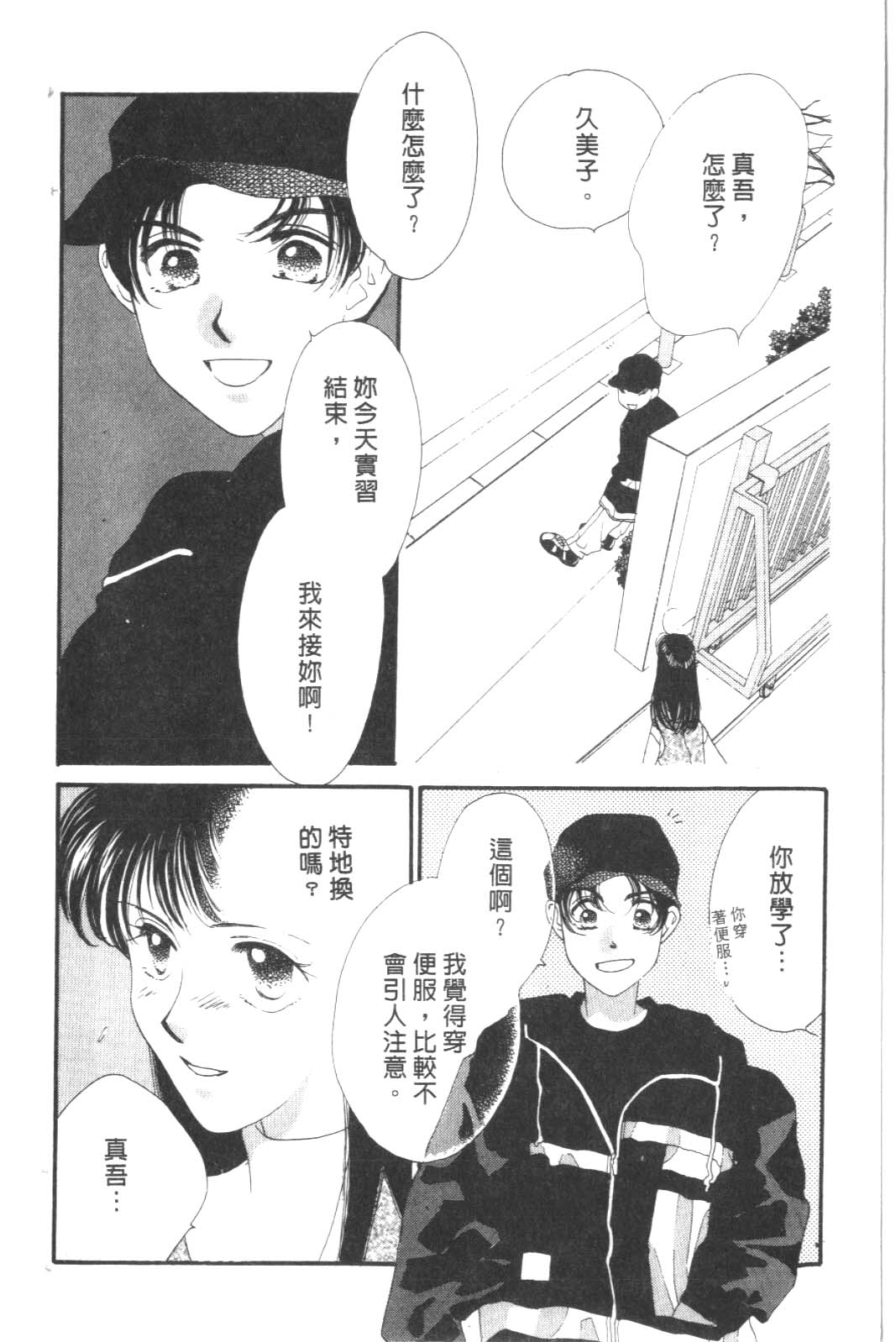 成长蜜方韩漫全集-VOL8无删减无遮挡章节图片 