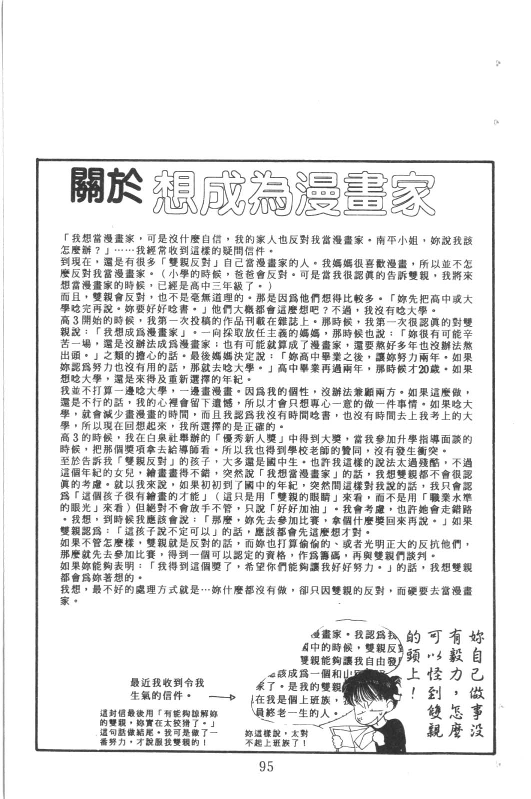 成长蜜方韩漫全集-VOL8无删减无遮挡章节图片 