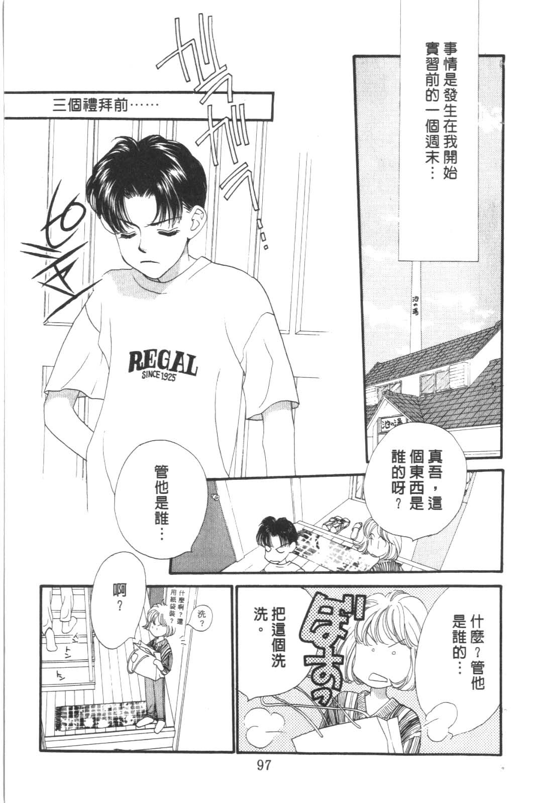 成长蜜方韩漫全集-VOL8无删减无遮挡章节图片 