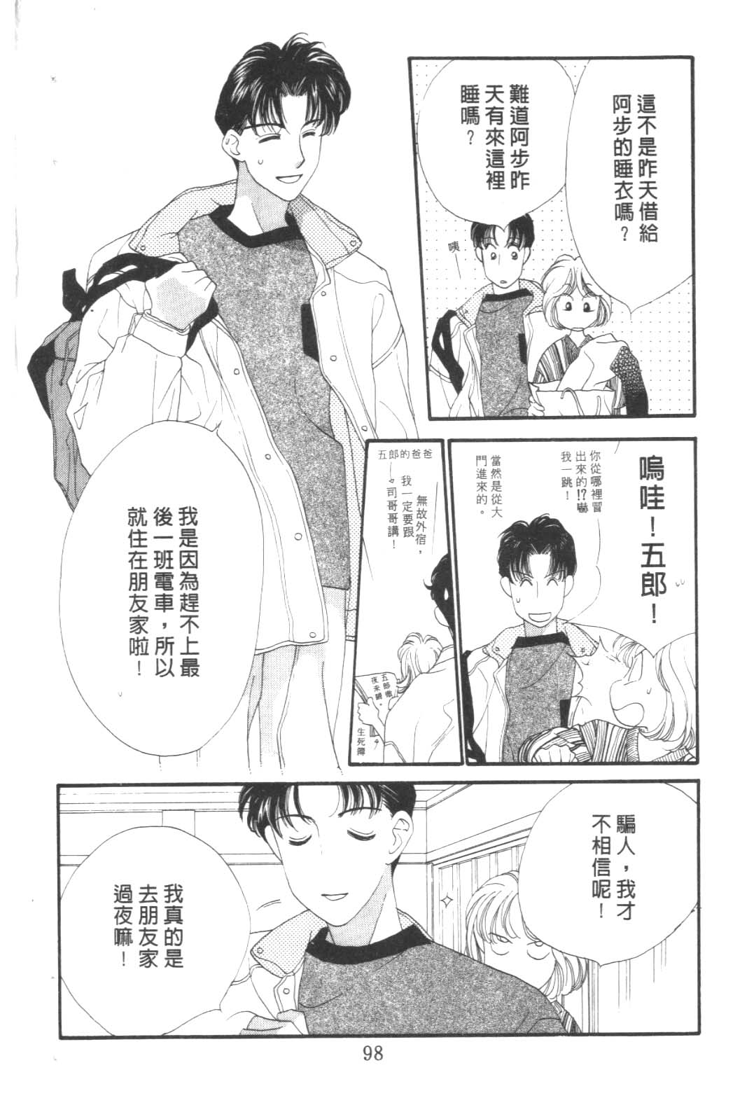 成长蜜方韩漫全集-VOL8无删减无遮挡章节图片 
