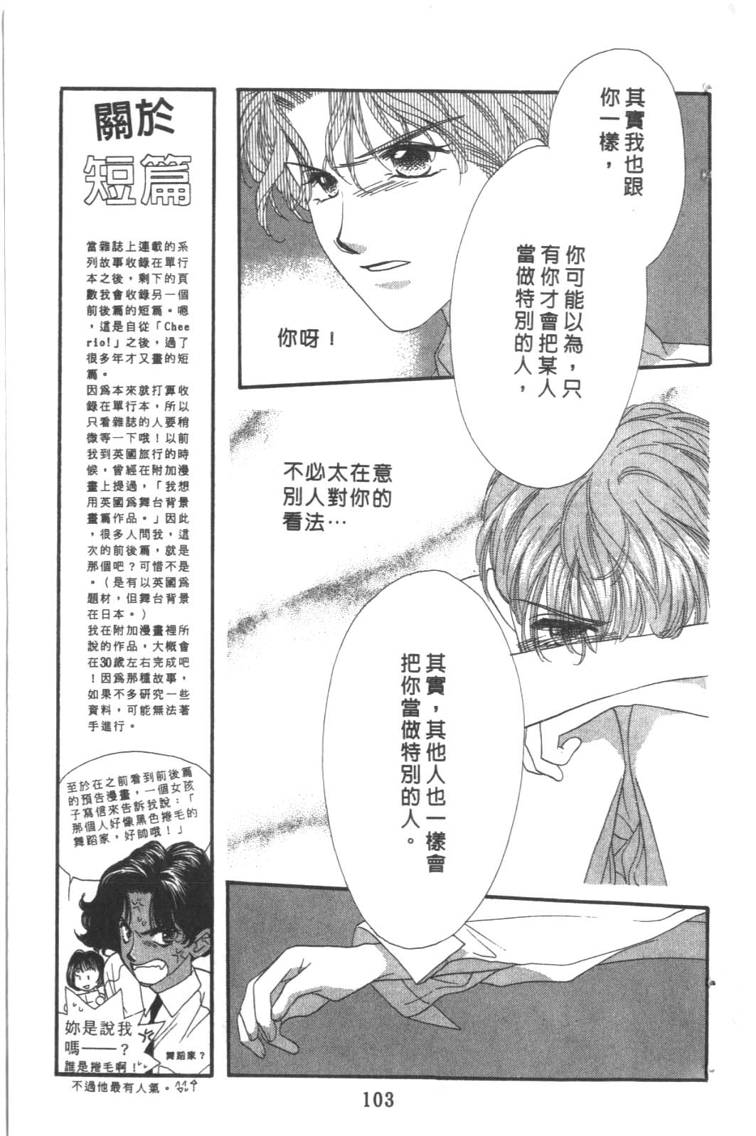 成长蜜方韩漫全集-VOL9无删减无遮挡章节图片 