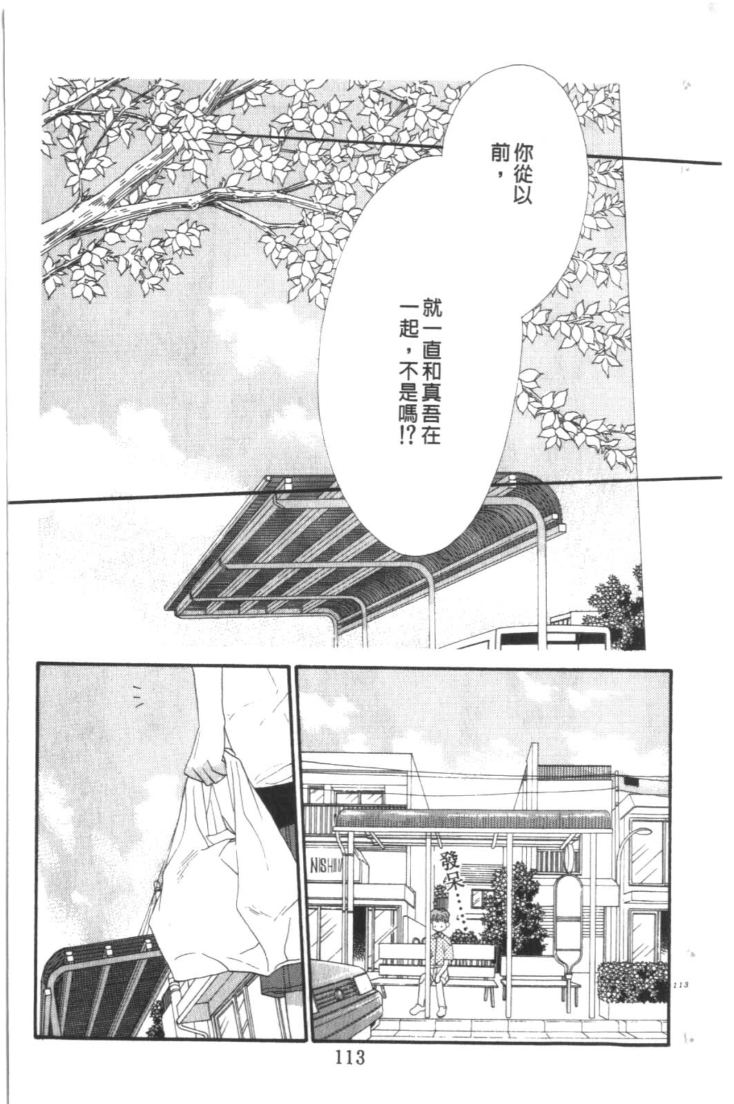 成长蜜方韩漫全集-VOL9无删减无遮挡章节图片 