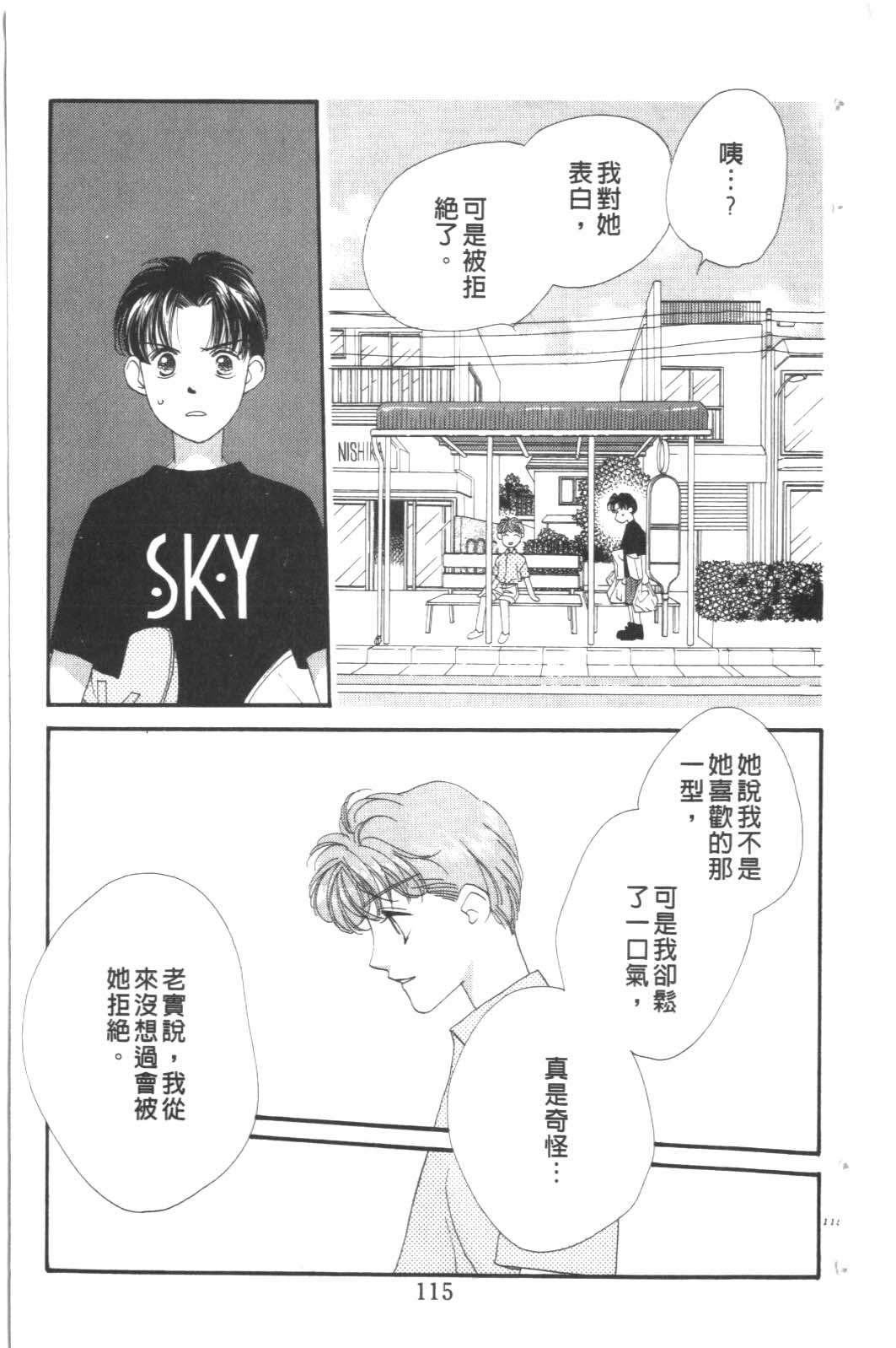 成长蜜方韩漫全集-VOL9无删减无遮挡章节图片 