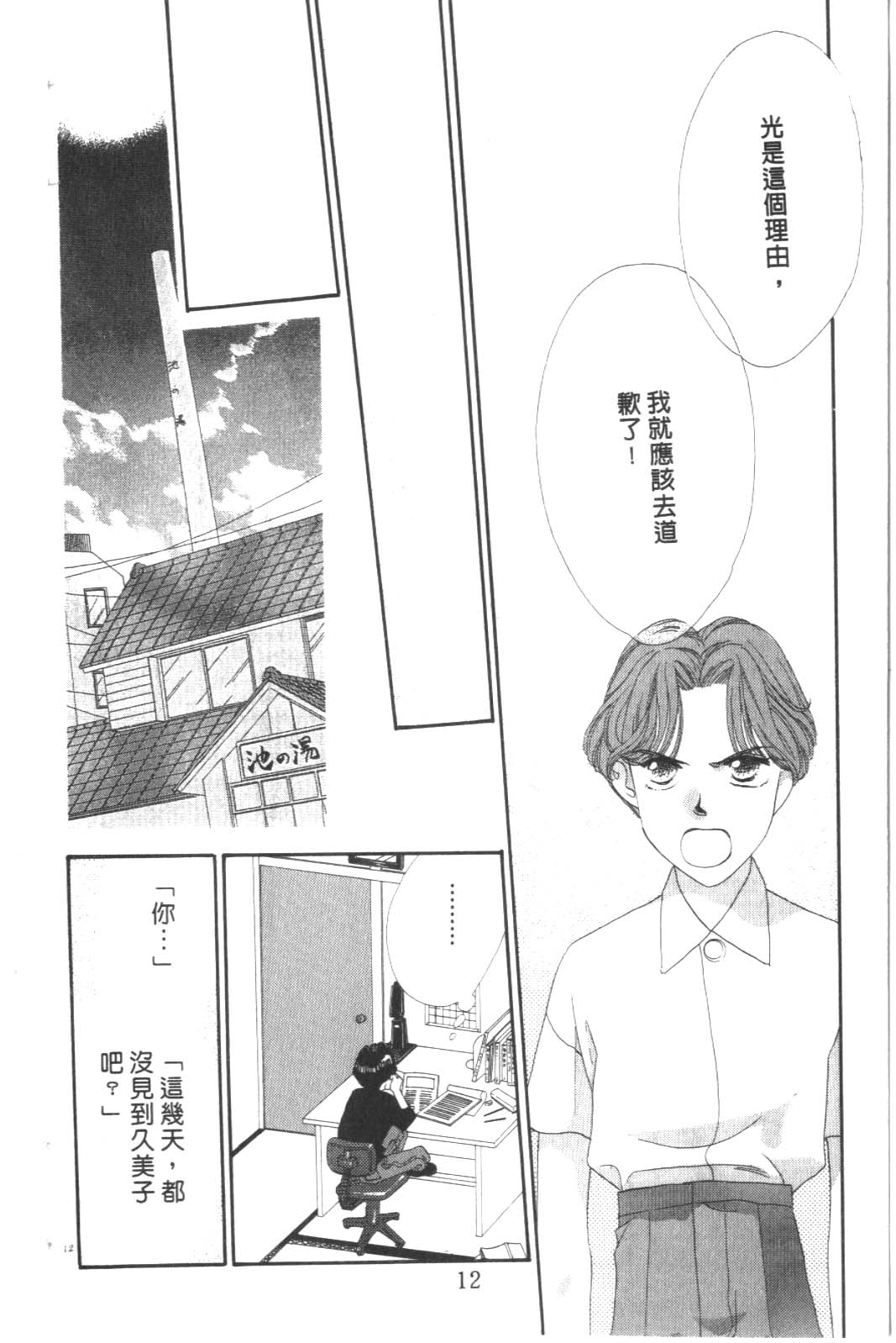 成长蜜方韩漫全集-VOL9无删减无遮挡章节图片 