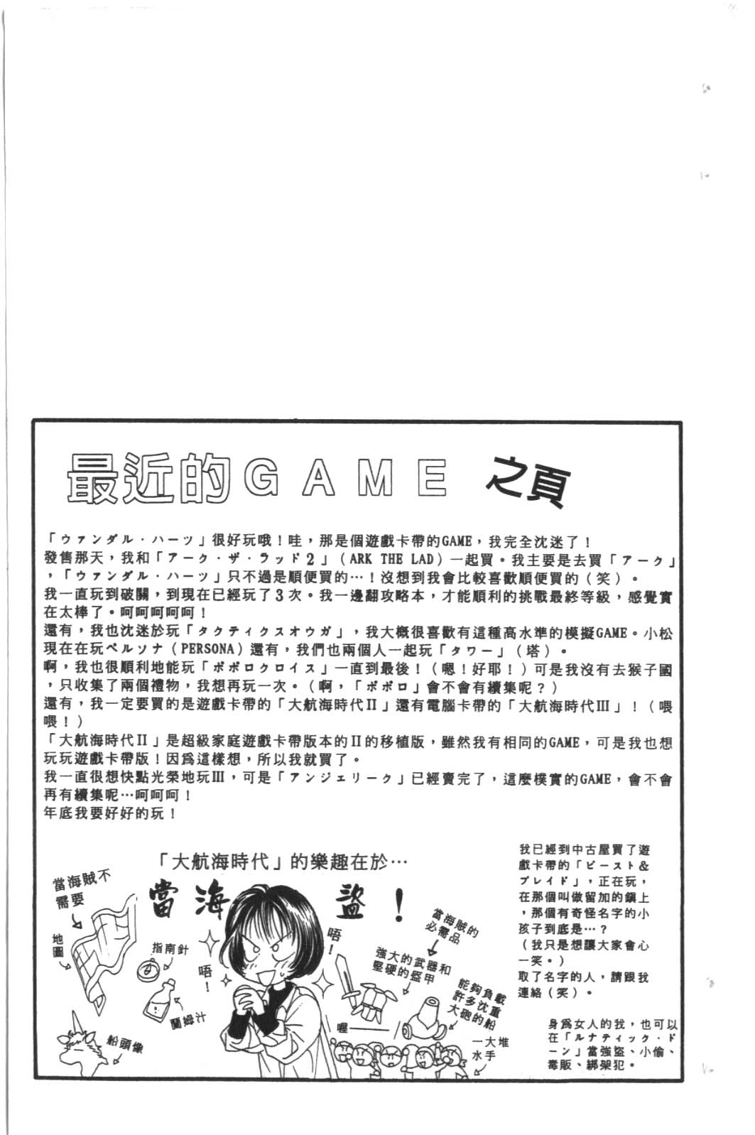 成长蜜方韩漫全集-VOL9无删减无遮挡章节图片 