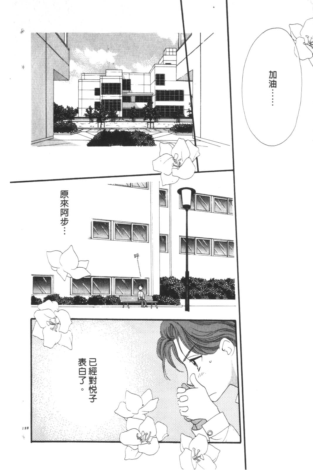 成长蜜方韩漫全集-VOL9无删减无遮挡章节图片 