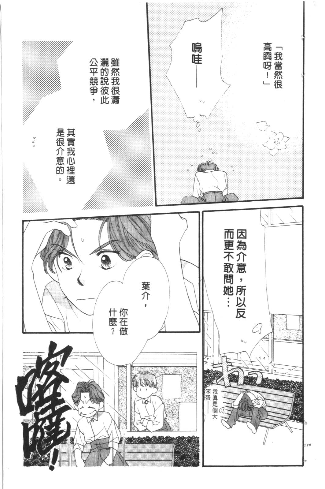 成长蜜方韩漫全集-VOL9无删减无遮挡章节图片 