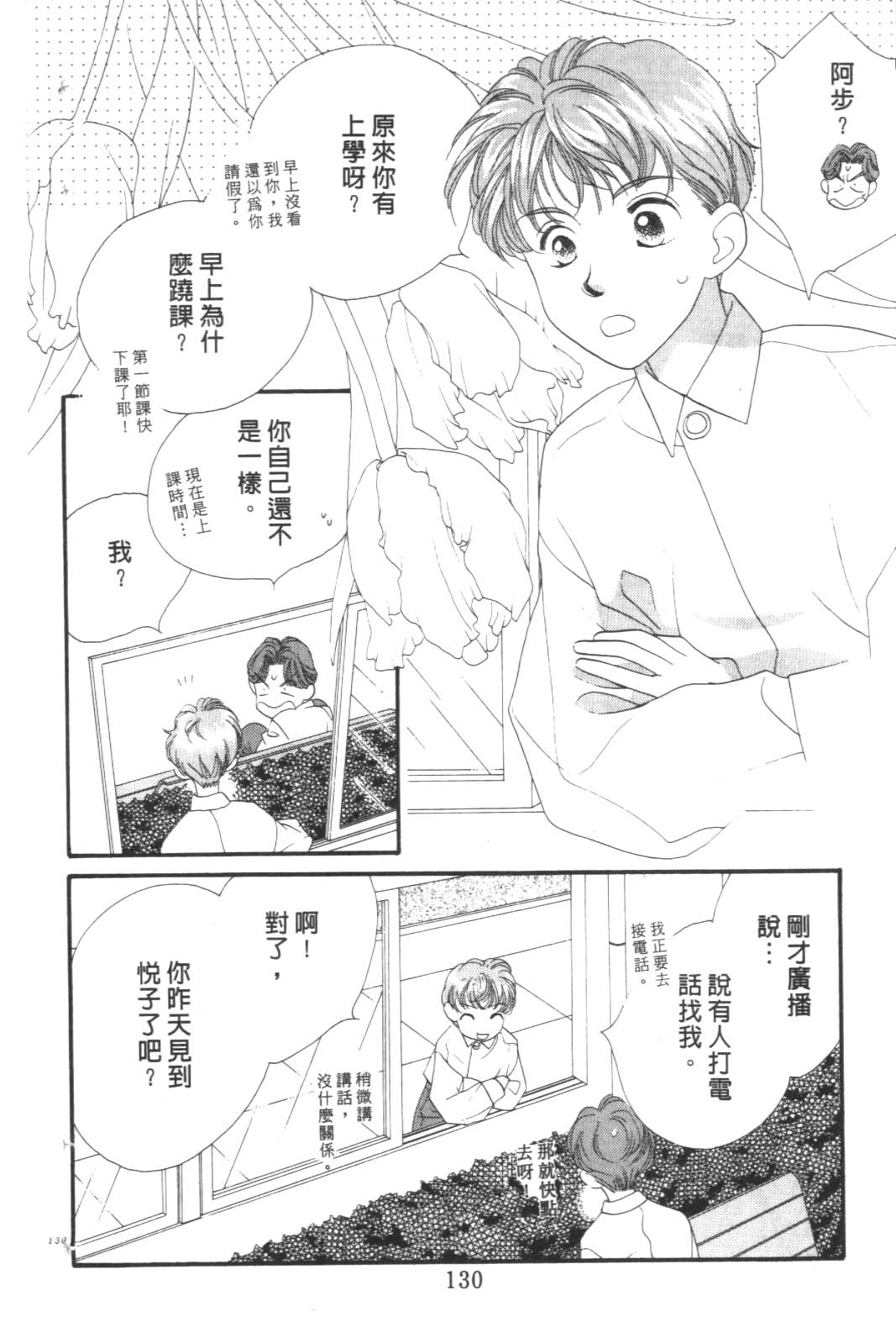 成长蜜方韩漫全集-VOL9无删减无遮挡章节图片 