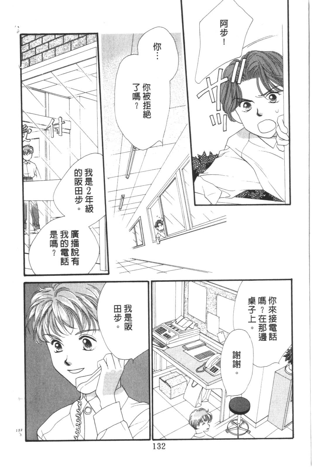 成长蜜方韩漫全集-VOL9无删减无遮挡章节图片 