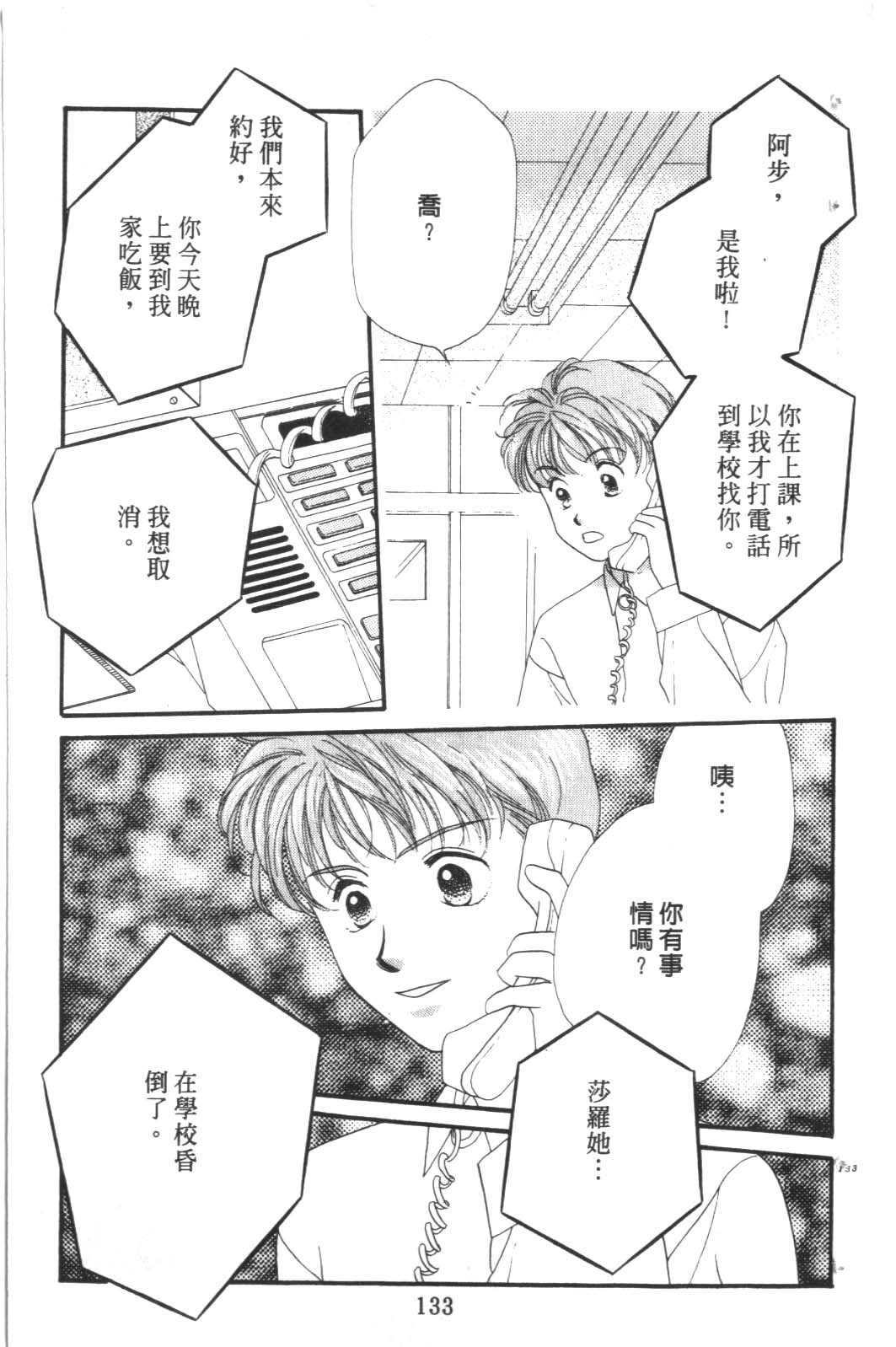 成长蜜方韩漫全集-VOL9无删减无遮挡章节图片 