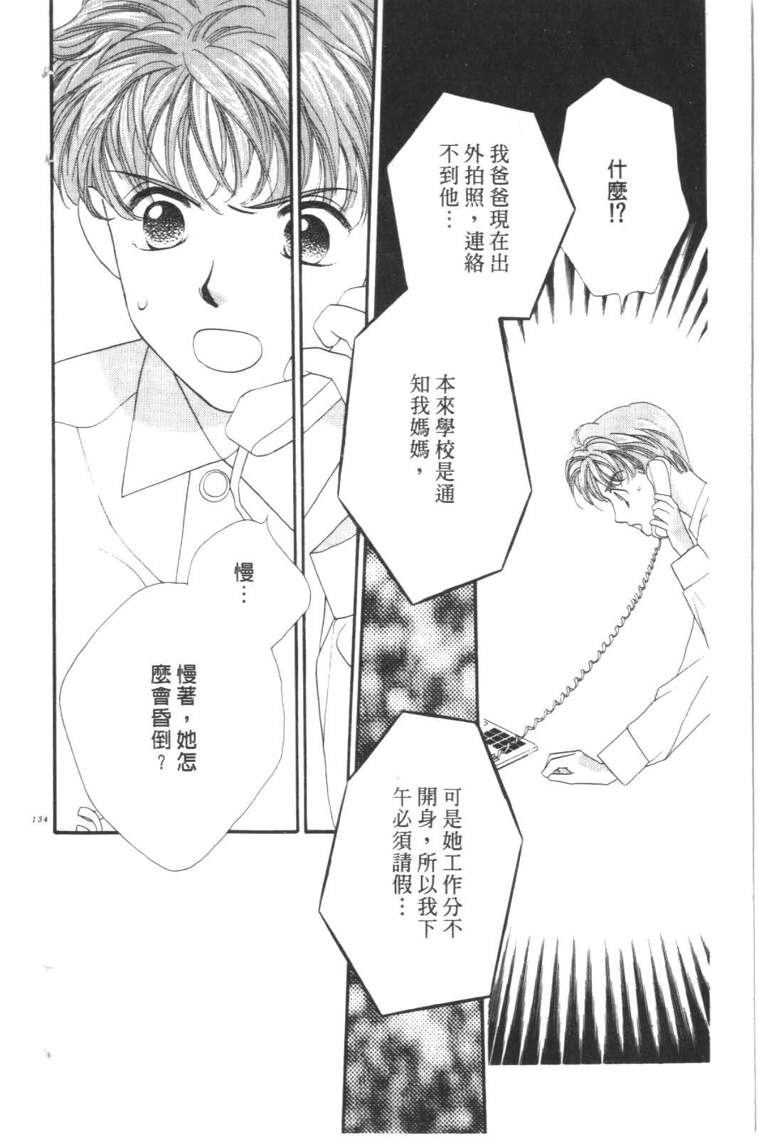 成长蜜方韩漫全集-VOL9无删减无遮挡章节图片 