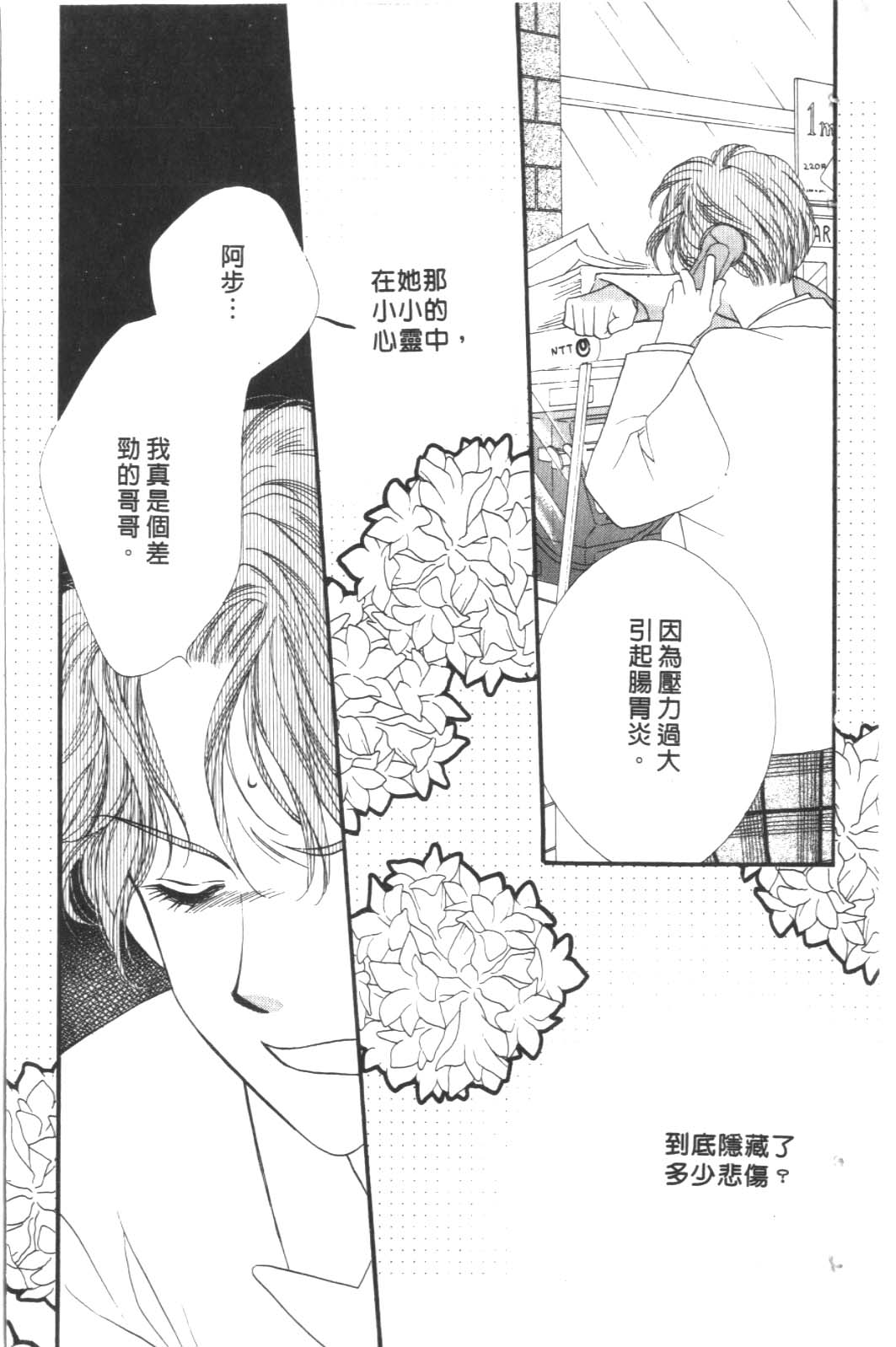 成长蜜方韩漫全集-VOL9无删减无遮挡章节图片 