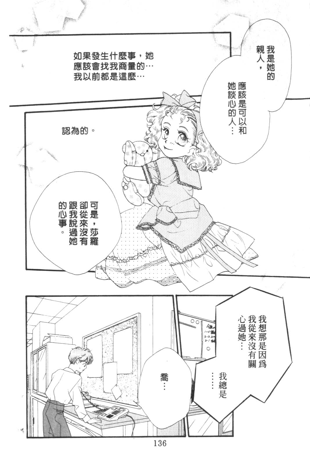 成长蜜方韩漫全集-VOL9无删减无遮挡章节图片 