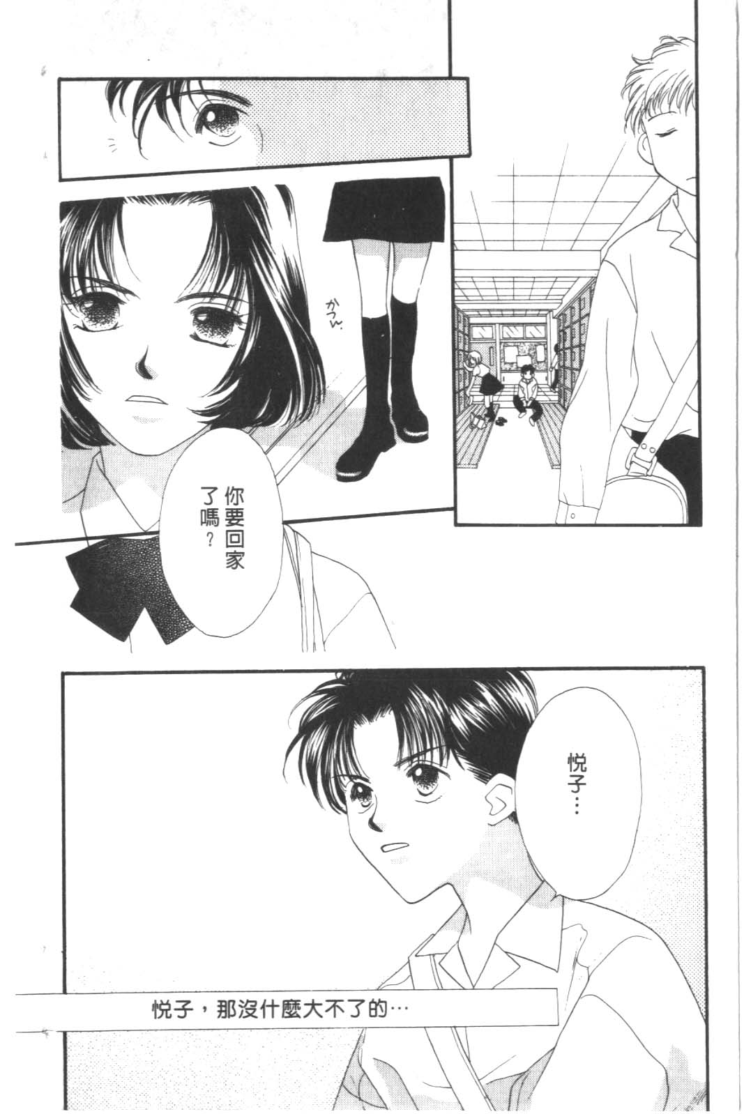 成长蜜方韩漫全集-VOL9无删减无遮挡章节图片 