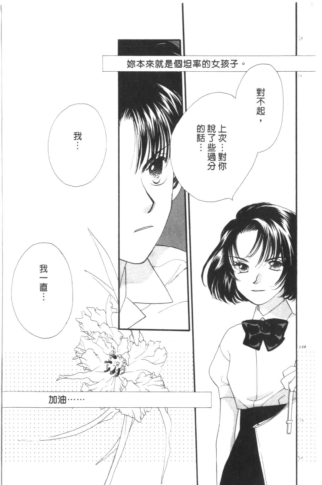 成长蜜方韩漫全集-VOL9无删减无遮挡章节图片 