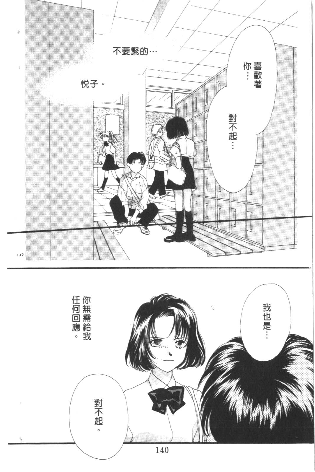 成长蜜方韩漫全集-VOL9无删减无遮挡章节图片 