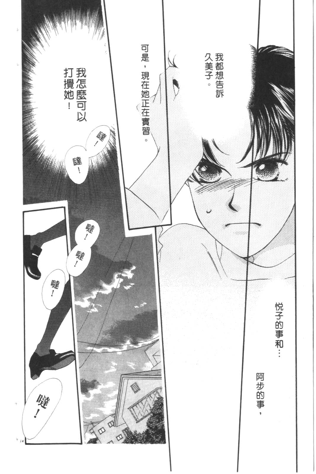 成长蜜方韩漫全集-VOL9无删减无遮挡章节图片 