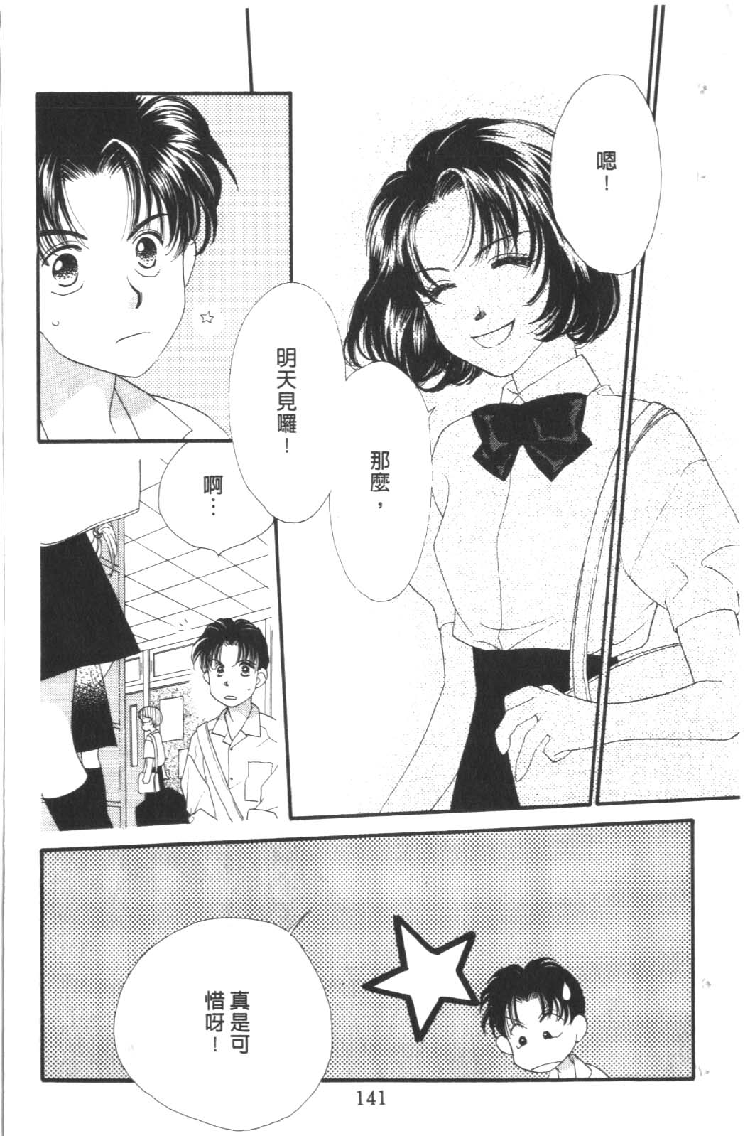 成长蜜方韩漫全集-VOL9无删减无遮挡章节图片 