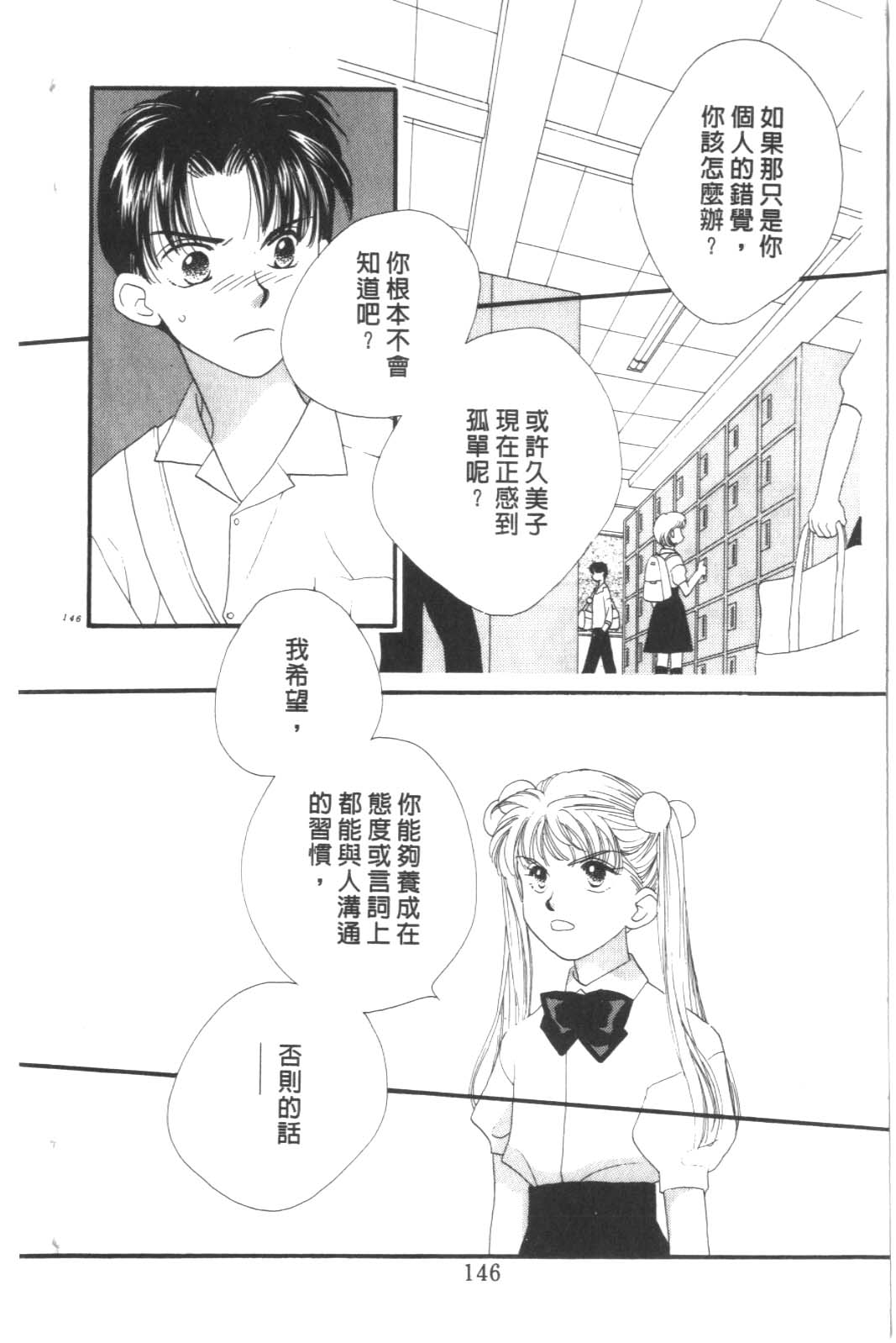 成长蜜方韩漫全集-VOL9无删减无遮挡章节图片 