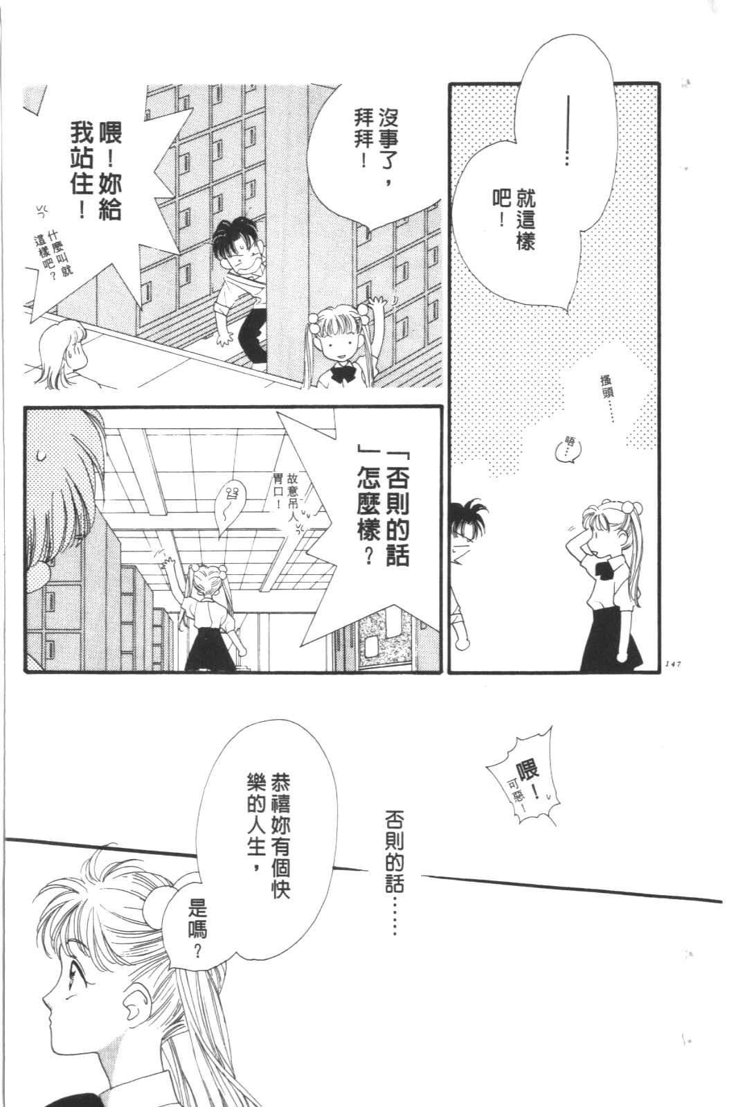 成长蜜方韩漫全集-VOL9无删减无遮挡章节图片 