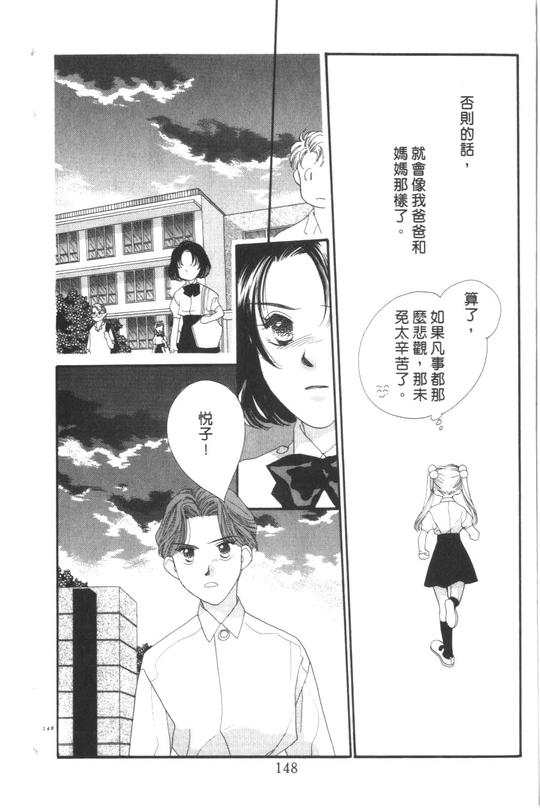 成长蜜方韩漫全集-VOL9无删减无遮挡章节图片 