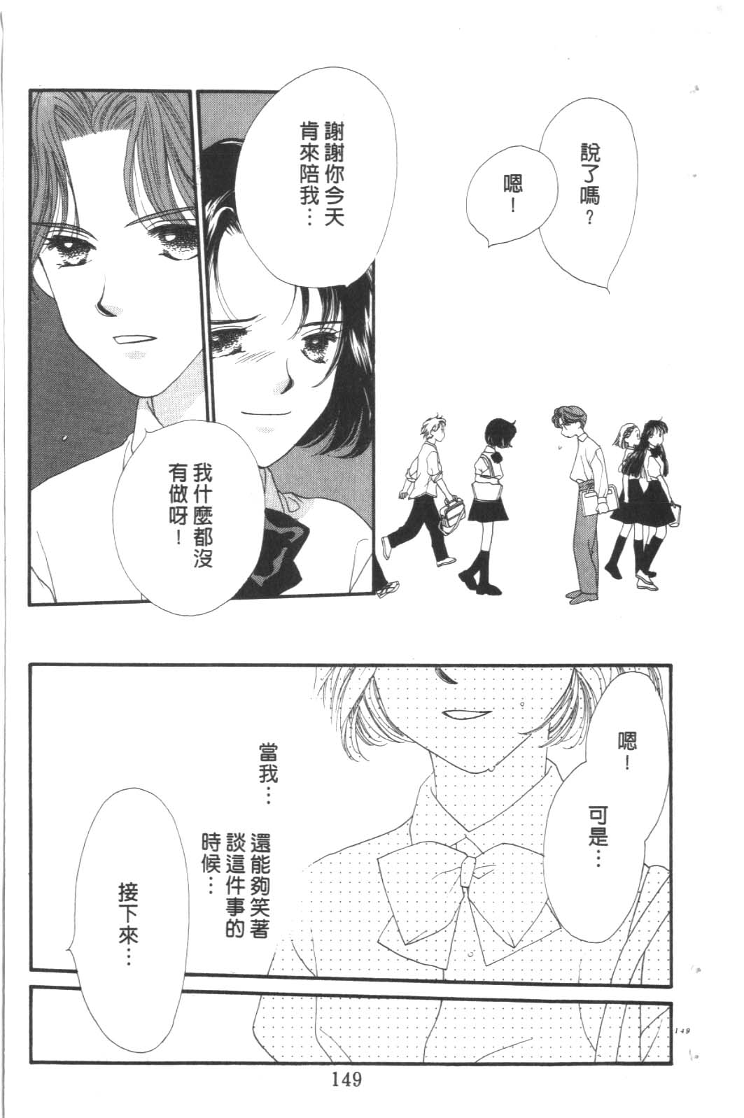 成长蜜方韩漫全集-VOL9无删减无遮挡章节图片 