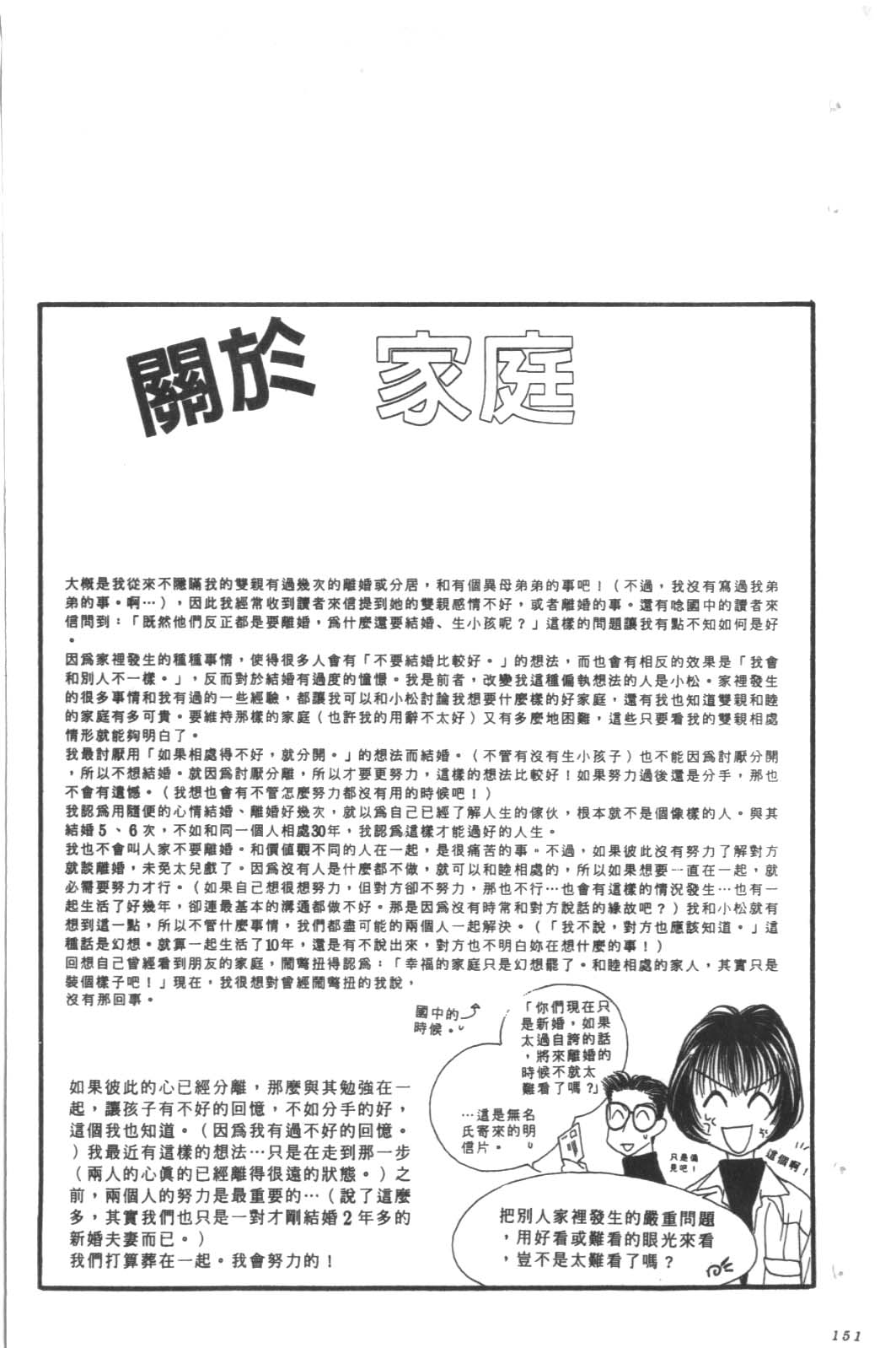 成长蜜方韩漫全集-VOL9无删减无遮挡章节图片 