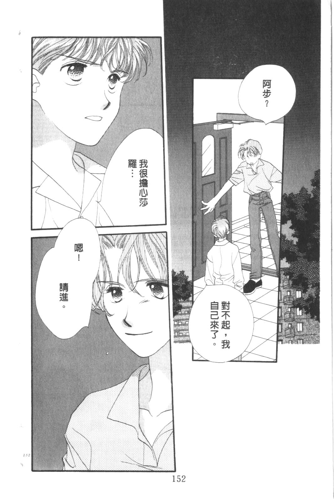 成长蜜方韩漫全集-VOL9无删减无遮挡章节图片 