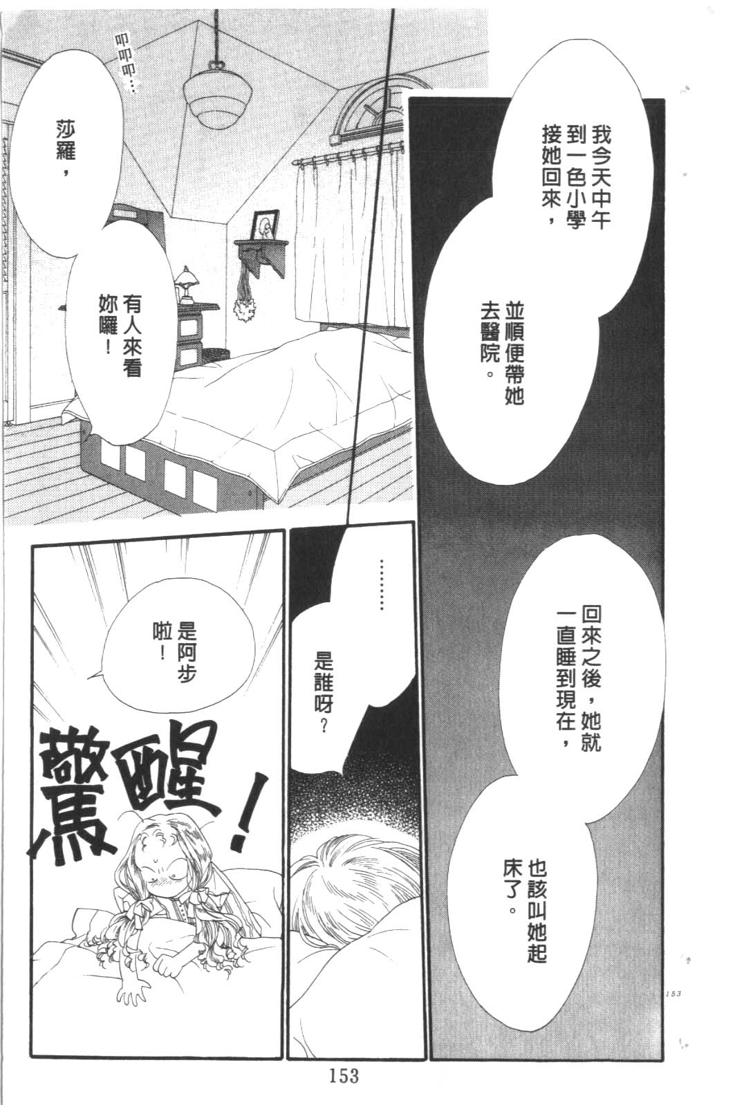 成长蜜方韩漫全集-VOL9无删减无遮挡章节图片 