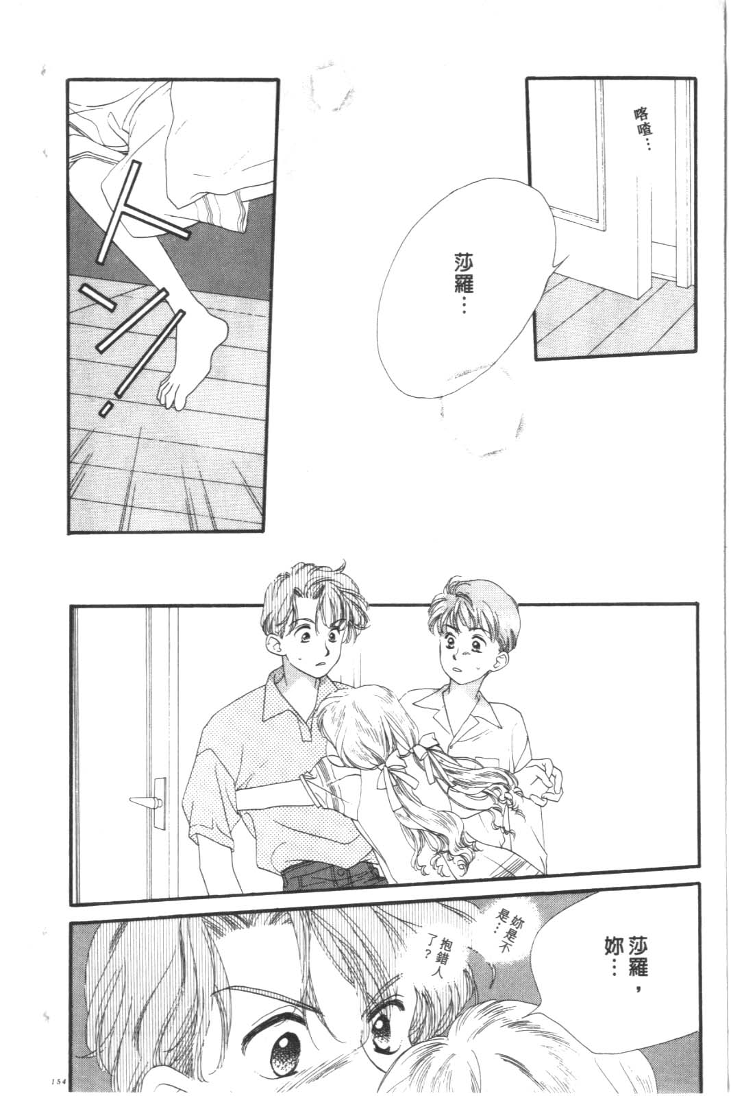 成长蜜方韩漫全集-VOL9无删减无遮挡章节图片 