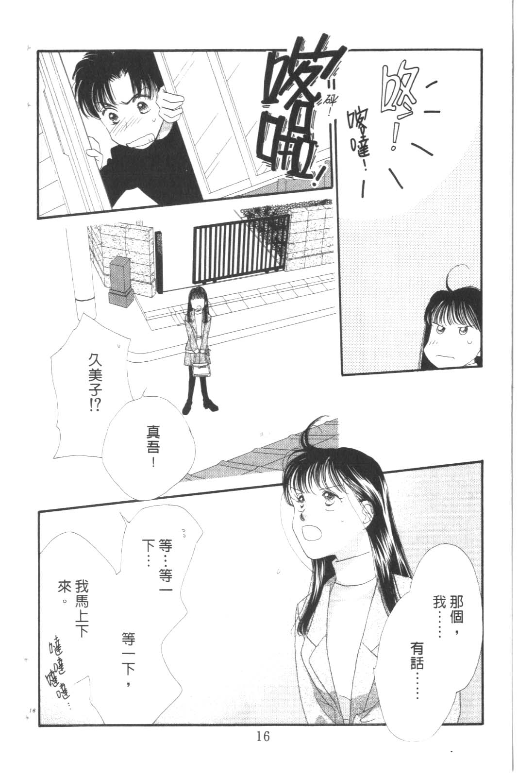 成长蜜方韩漫全集-VOL9无删减无遮挡章节图片 