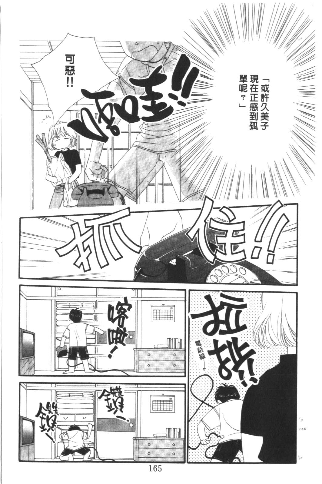 成长蜜方韩漫全集-VOL9无删减无遮挡章节图片 