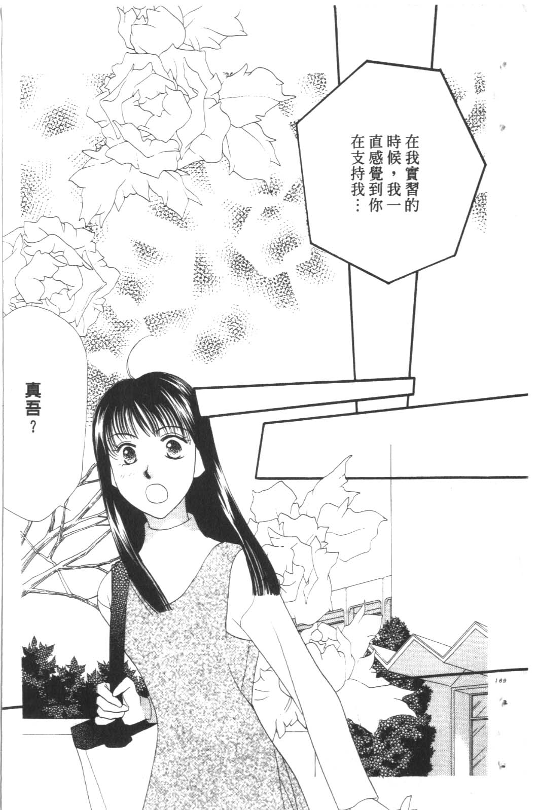 成长蜜方韩漫全集-VOL9无删减无遮挡章节图片 
