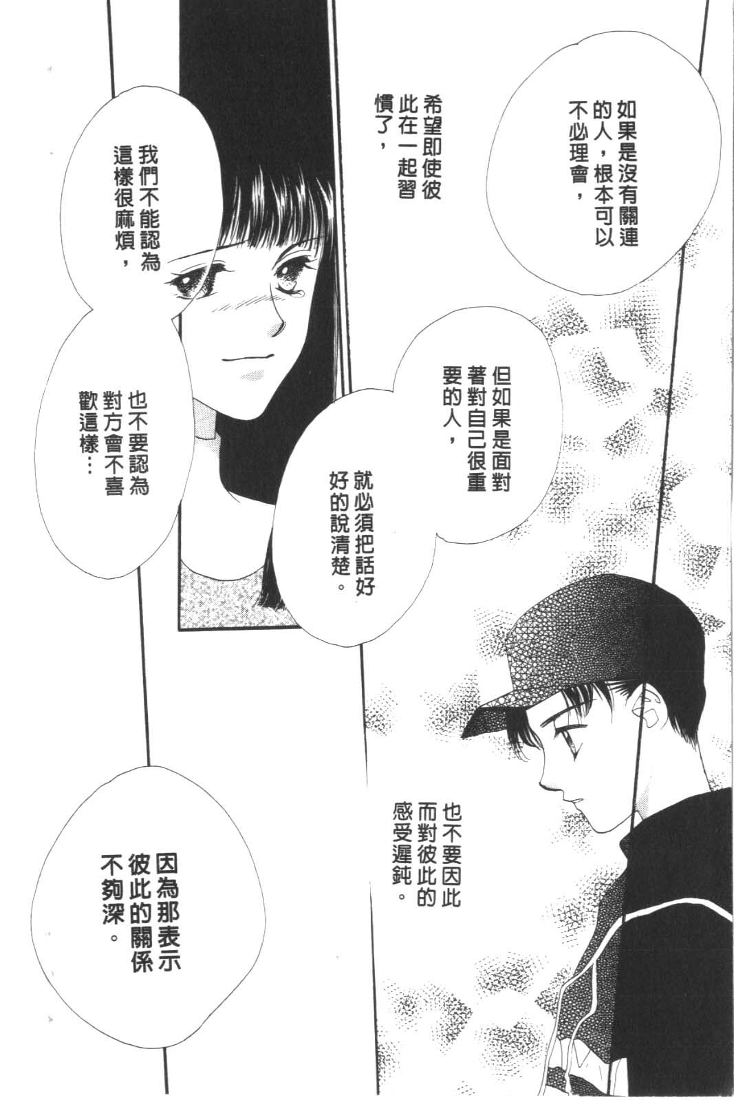 成长蜜方韩漫全集-VOL9无删减无遮挡章节图片 
