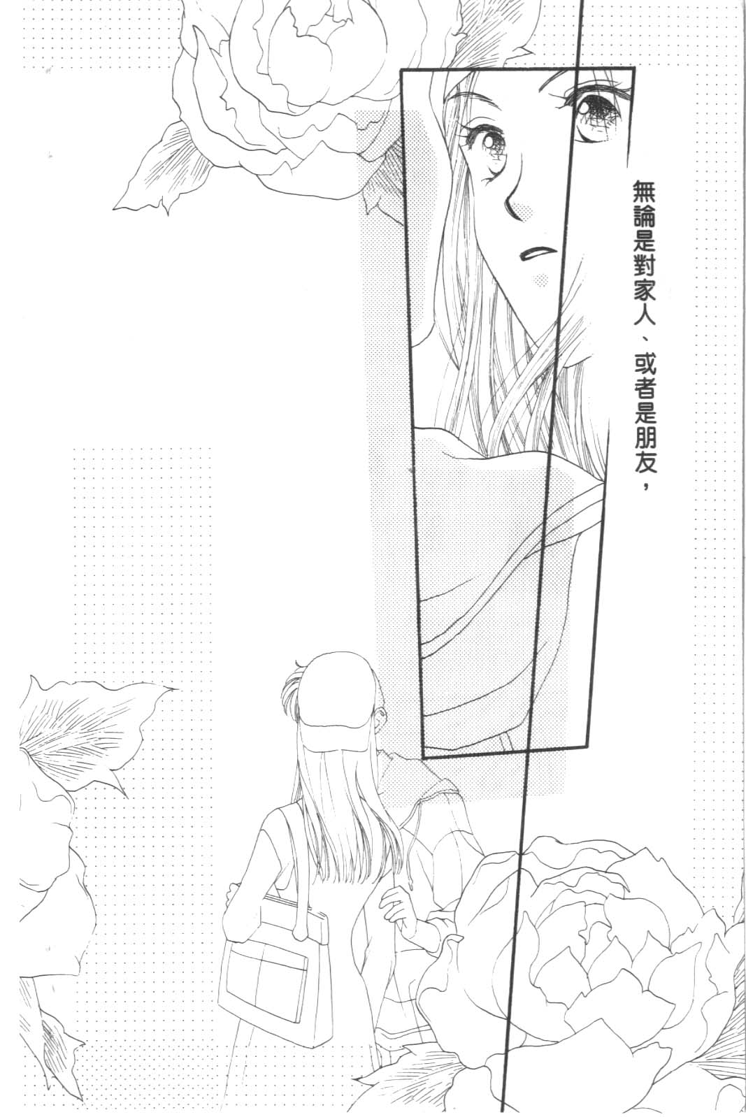 成长蜜方韩漫全集-VOL9无删减无遮挡章节图片 