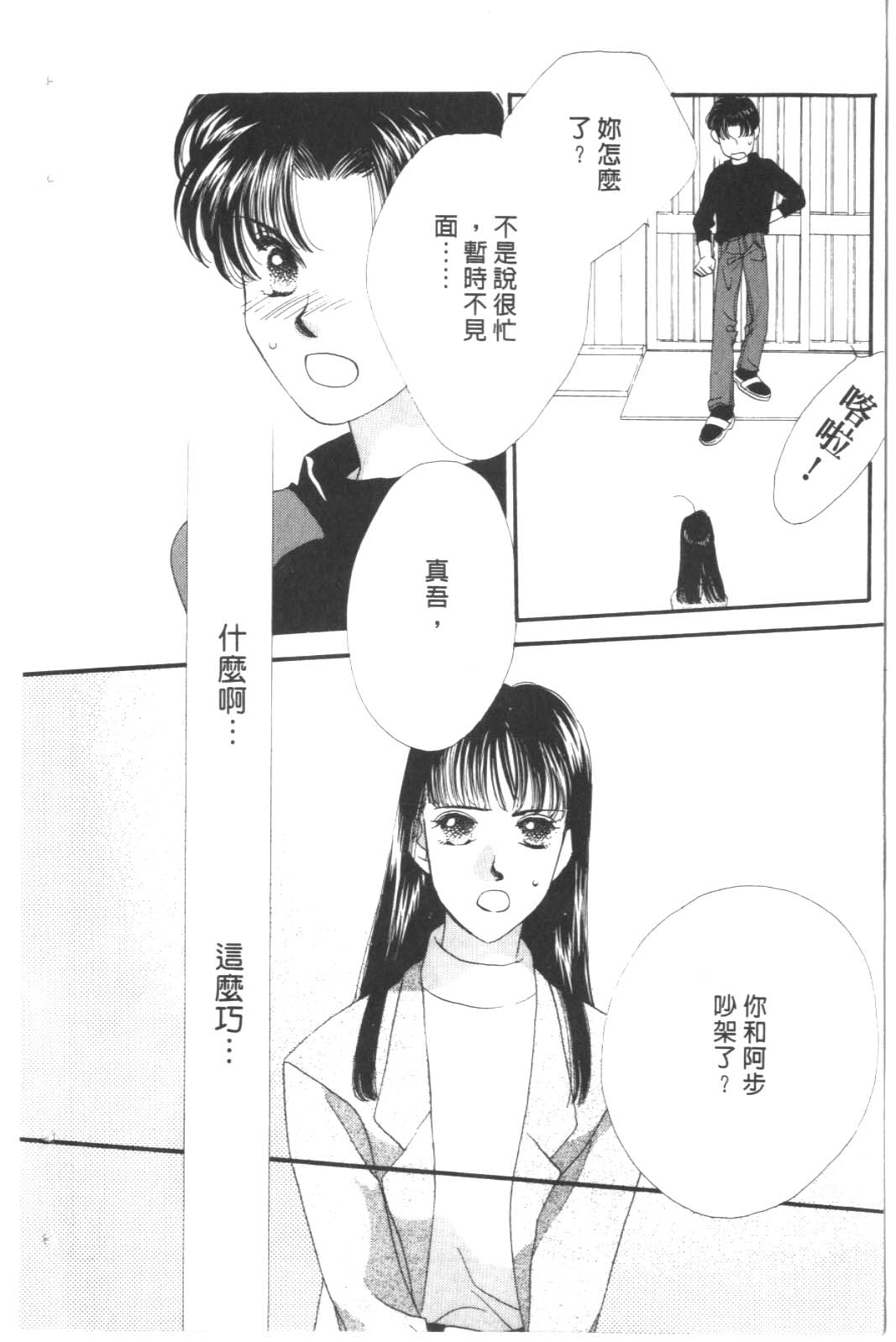 成长蜜方韩漫全集-VOL9无删减无遮挡章节图片 