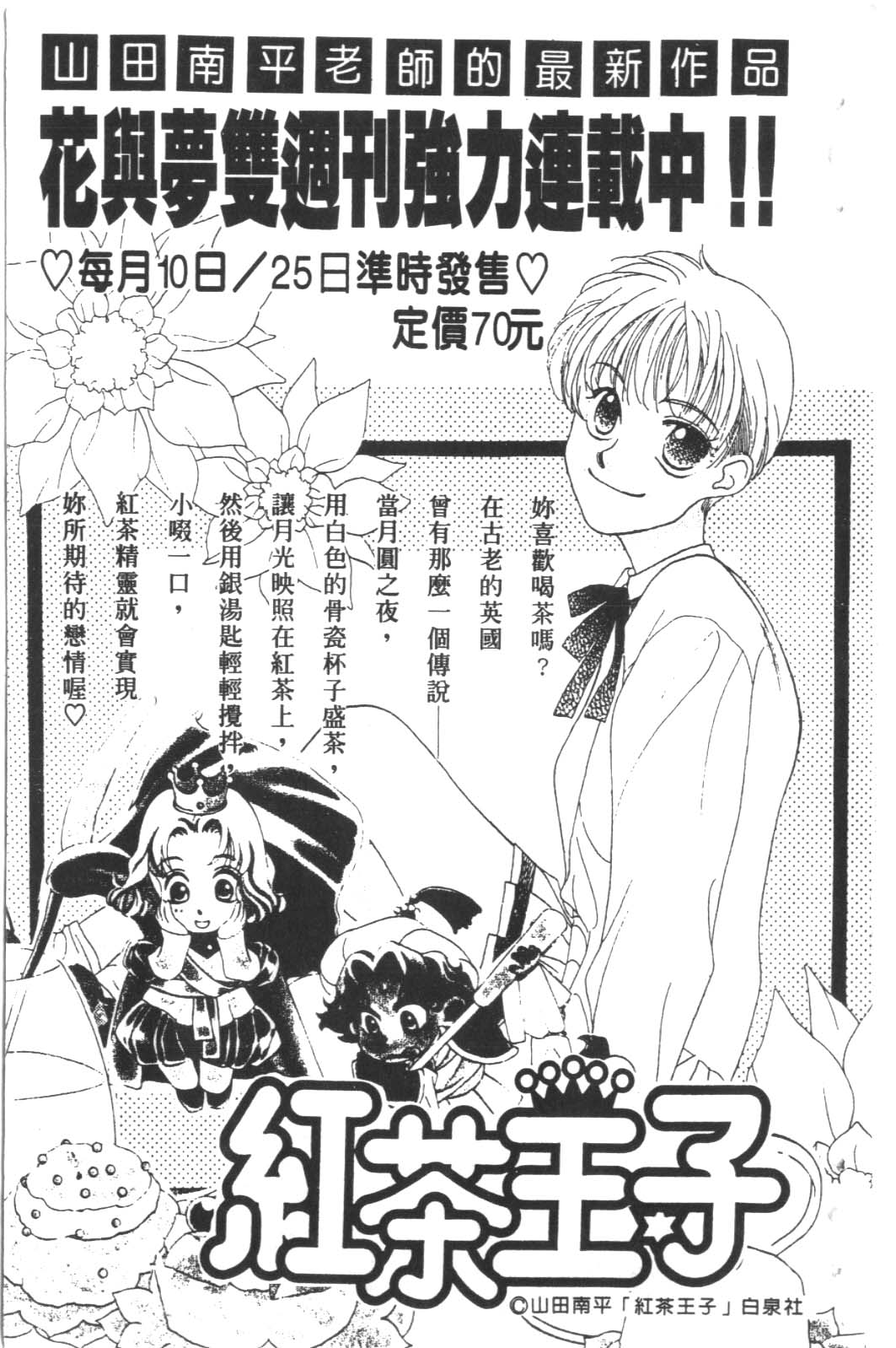 成长蜜方韩漫全集-VOL9无删减无遮挡章节图片 