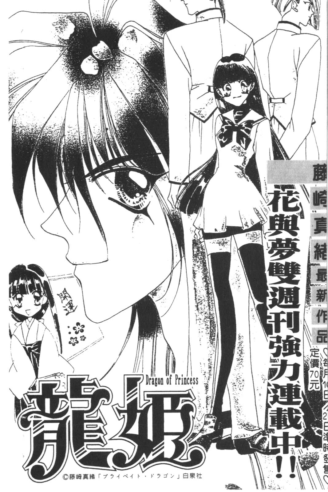 成长蜜方韩漫全集-VOL9无删减无遮挡章节图片 