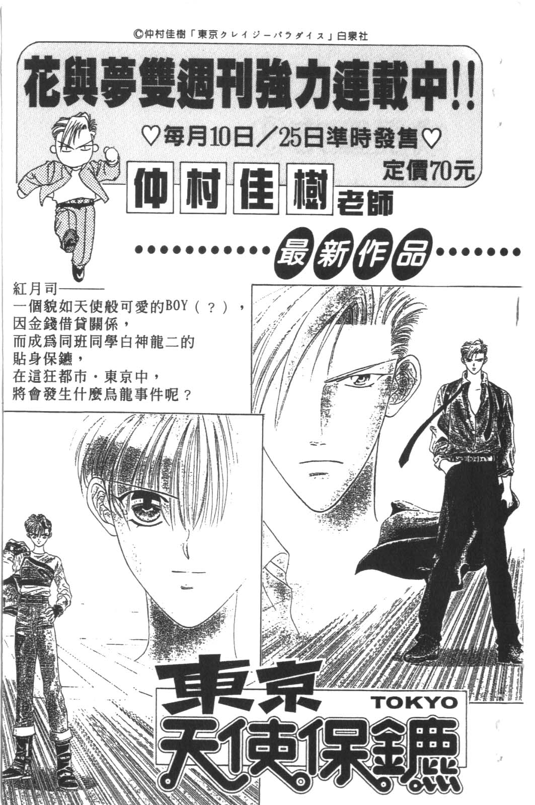 成长蜜方韩漫全集-VOL9无删减无遮挡章节图片 