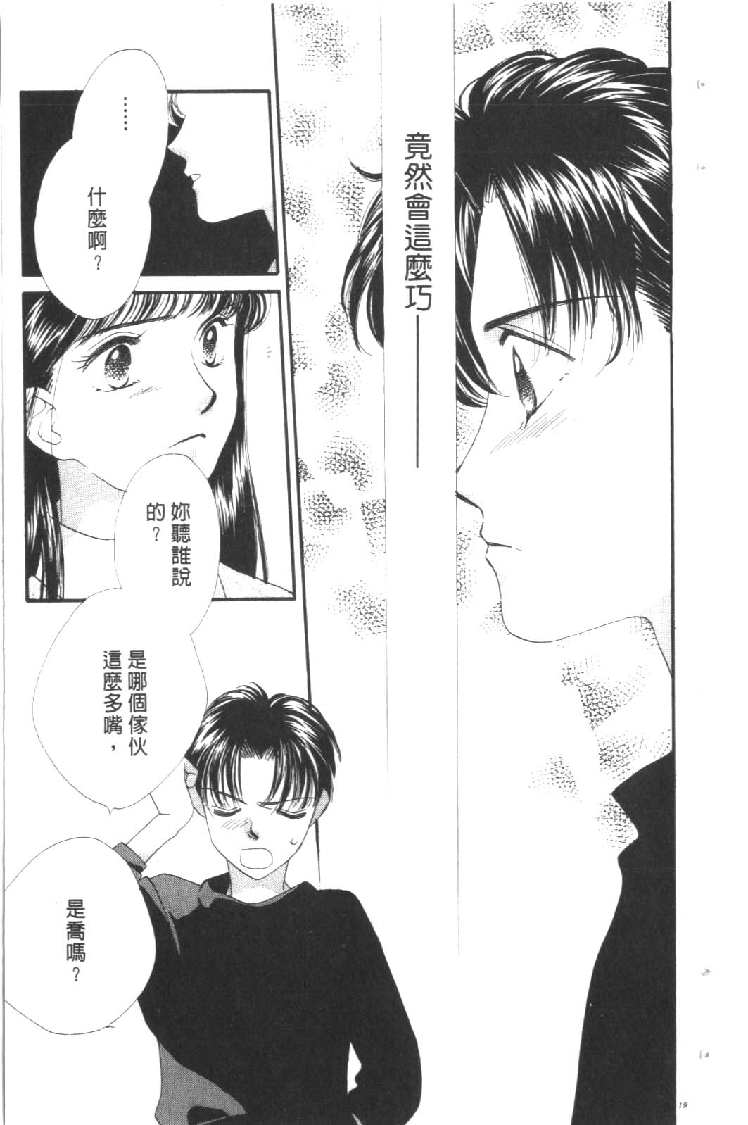 成长蜜方韩漫全集-VOL9无删减无遮挡章节图片 