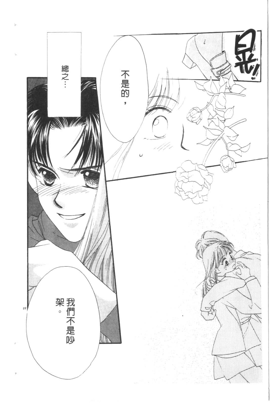 成长蜜方韩漫全集-VOL9无删减无遮挡章节图片 
