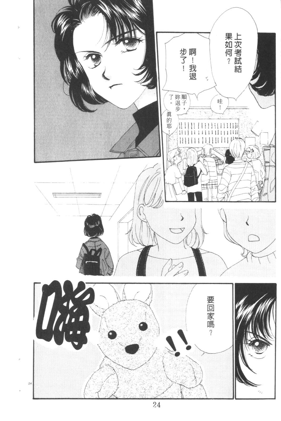 成长蜜方韩漫全集-VOL9无删减无遮挡章节图片 