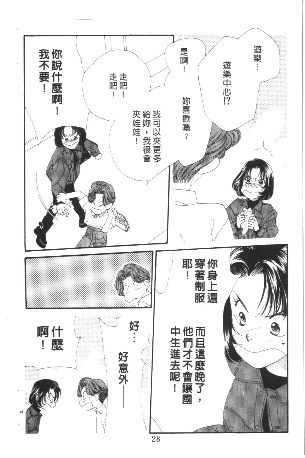 成长蜜方韩漫全集-VOL9无删减无遮挡章节图片 