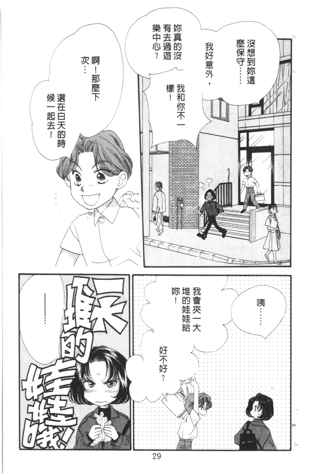 成长蜜方韩漫全集-VOL9无删减无遮挡章节图片 