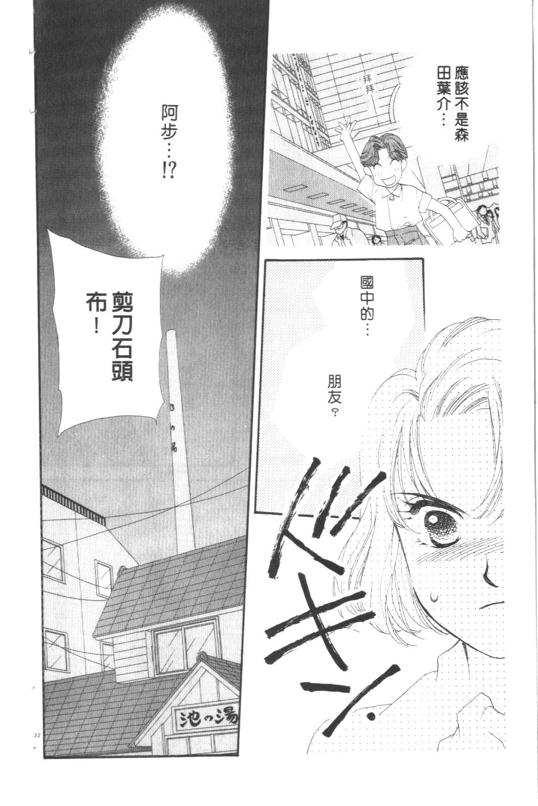 成长蜜方韩漫全集-VOL9无删减无遮挡章节图片 