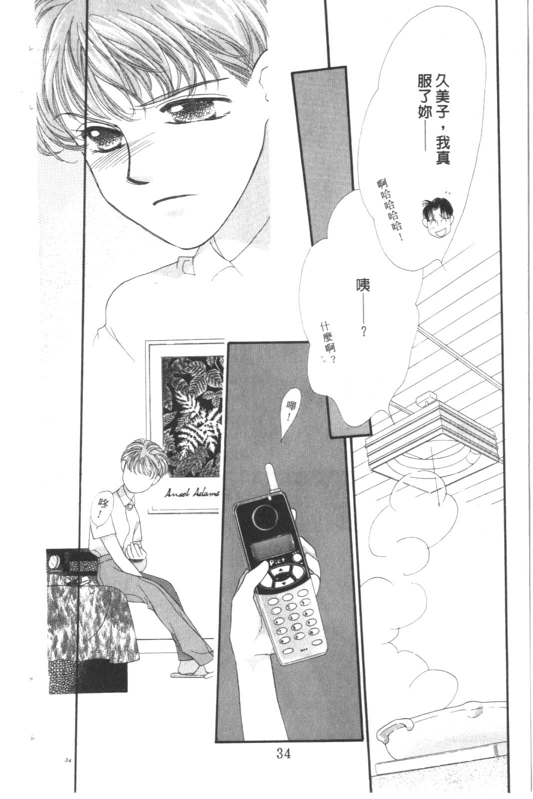 成长蜜方韩漫全集-VOL9无删减无遮挡章节图片 